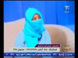 فتاه ضحية زنا المحارم تصدم ميار الببلاوي : اخويا كان بيدخلني الحمام ويلمس جسمي ولو منعته يضربني