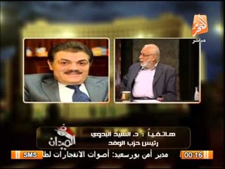 مفاجأة .. سيد بدوى: منعت من السفر بتهمه قلب نظام الحكم مع معظم رموز المعارضة من النائب العام السابق
