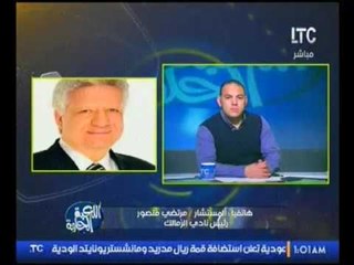 مرتضي منصور يكشف فضيحه بزيارة "ميسي" مؤكداً: اهان مصر وكان لازم نديله علي قفاه ونرحله بوكس شرطه