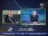 اول رد فعل من مدرب حرس الحدود بعد الخساره امام الزمالك و ك.احمد بلال يحرجه على الهواء