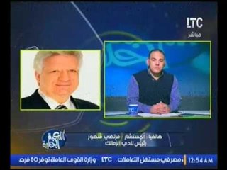 حصرياً.. "مرتضي منصور" يكشف السبب المفاجأه لفوز الزمالك بمبارة السوبر يهاجم اداءالفريق