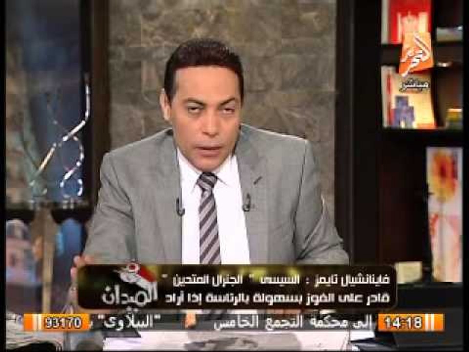 فيننشال تايم للسيسى : جنرال متدين قادر على الفوز بلارئاسة إذا أراد