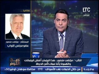 مرتضى منصور يفتح النار على " ابله فاهيتا " و يطالب بإغلاق البرنامج نهائيا