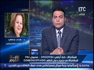 استاذ الادب الفرنسى بجامعة عين شمس تكشف مدى العلاقات بين مصر و لفرنسا