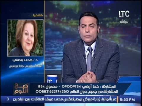 استاذ الادب الفرنسى بجامعة عين شمس تكشف مدى العلاقات بين مصر و لفرنسا