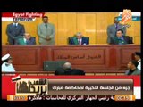 بالفيديو .. فريد الديب يطلب من المحكمة 6 شهور للإطلاع على 115 الف ورقة فى قضية مبارك