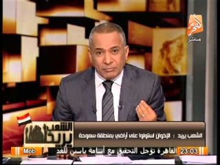 أحمد موسى يفجر قضية فساد فى الإسكندرية من شركات مقاولات اخوانية مع حسن البرنس فى سموحة وبرج العرب