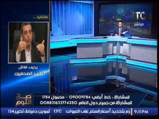 نقيب الصحفيين : تصريحات رئيس البرلمان إهانة لــ "الاهرام"