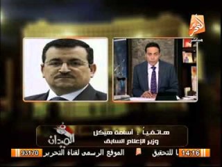 مداخلة أسامة هيكل مع الغيطي للرد على بيان البلتاجي بن لادن