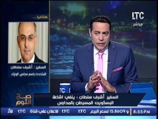 الغيطى عن إطلاق مشروع ضخم للتأمين الصحى للمصريين : " انا عايز ارقص " على الهواء