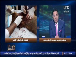 الغيطى ساخرا من سفر كلب للرعاية بكندا : " المصورين بيقولوا يا ريتنا كنا كلاب " و المتصله و انا ايضا