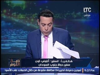 سفير دولة جنوب السودان يكشف حقيقة مقتل 3 اطفال من رعاياها بالقاهرة