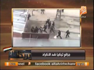 بالفيديو .. جرائم تركيا الفاشية ضد المدنيين الاكراد