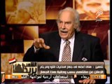 وكيل مخابرات سابق .. مصر شغال فيها العديد من المخابرات