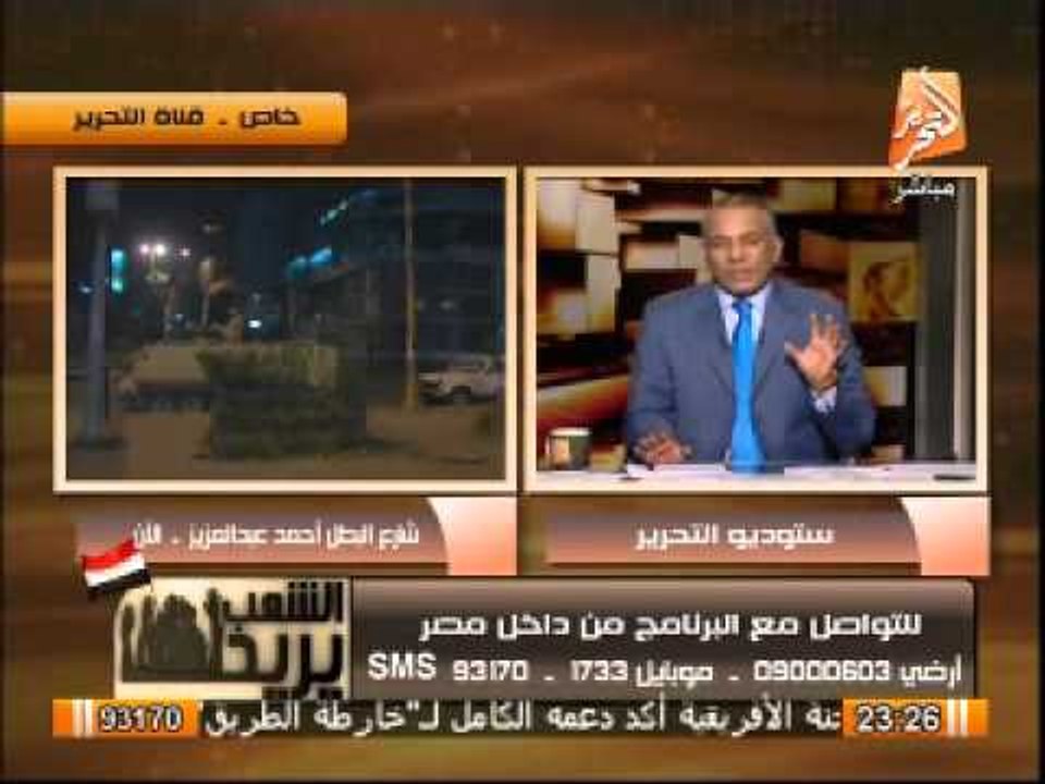 تقرير المركز الغربي للصحافه حول تصريحات احمد موسى