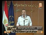 بالفيديو.. تحذير شديد اللهجة من وزارة الداخليه لـ متظاهري الاخوان