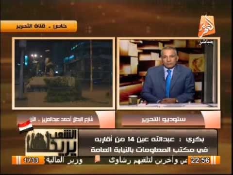 مصطفى بكرى .. تقدم ببلاغ ضد النائب العام السابق لمخالافاته المالية و مصر لن تقع