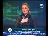 متصل يُحرج رانيا محمود ياسين علي الهواء مباشراً .. شاهد ماذا حدث ؟