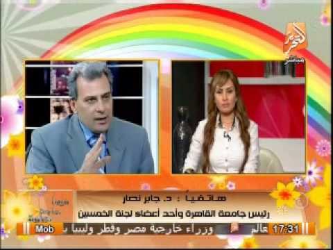 د/جابر نصار رئيس جامعة القاهرة : راض جدا عن أسماء لجنة الخمسين وإن شاء الله سيكون دستور توافقى