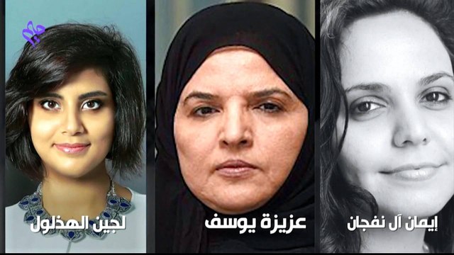 UK MPs, lawyers seek access to activists held in Saudi Arabia