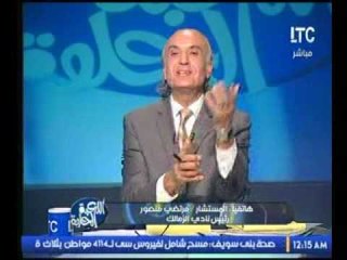 مرتضي منصور يصرخ علي الهواء ويهاجم "جريشة" ويفجر فضيحة مدوية