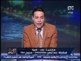 مُتصله تستفذ الاعلامى محمد الغيطى بسبب برأءة مبارك و الغيطى  يمازحها على الهواء