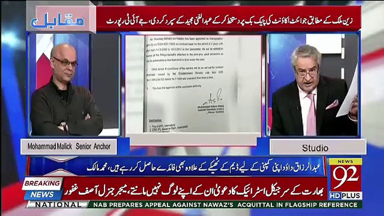 Mushtaq Ahmed Kaun Hai ?? Amir Mateen Tells