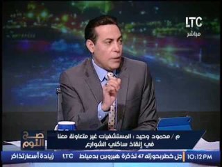 نزيل بدار "معانا" لإنقاذ إنسان ينفعل و يصرخ : " وزارة الصحه الطريق إلى الاخرة " !؟