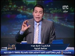 محافظة البحيرة تكشف مفأجاة بتطهير المحافظة بأكملها من مرض " فيروس سى " نهائيا