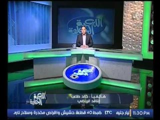 الناقد الرياضي "خالد طلعت" يسخر من تصريحات رئيس لجنة الحكام بعد ازمة مباراة الزمالك والمقاصة
