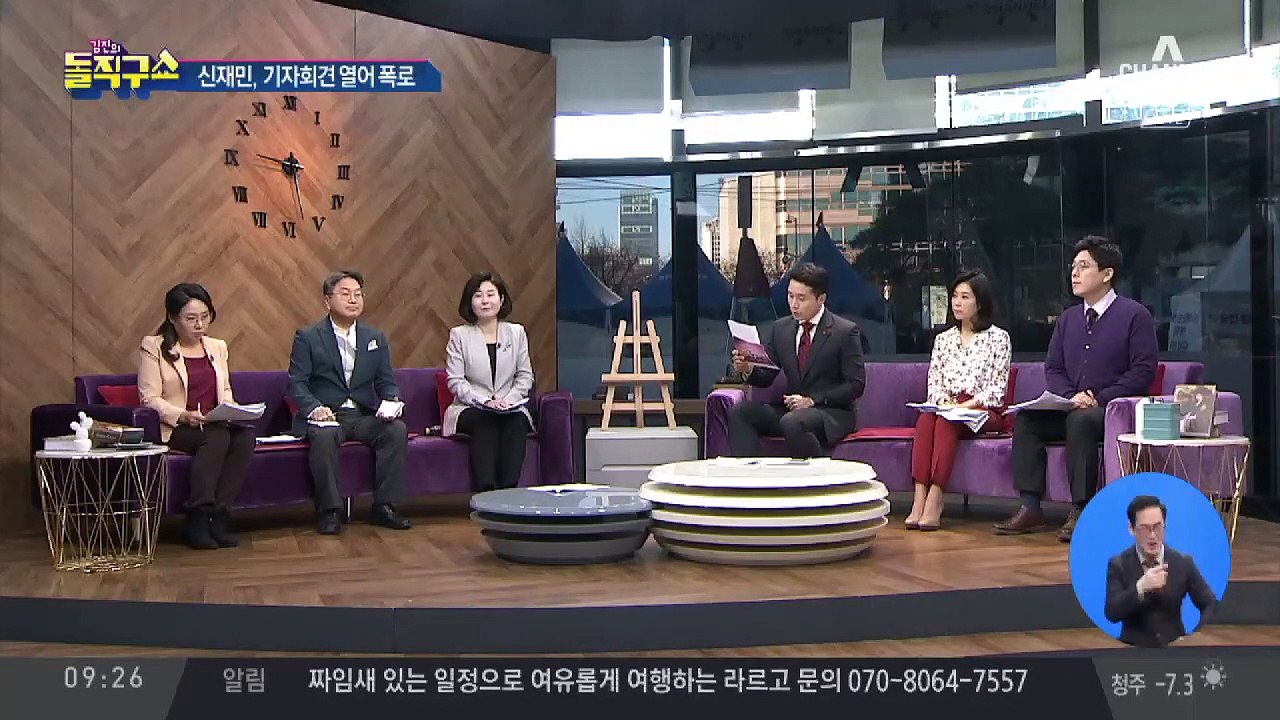 신재민 “차영환 당시 청 비서관, 적자국채 발행 압력”