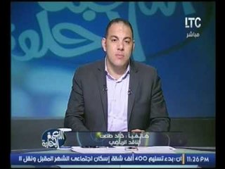 حصريا..شاهد عيان على تعين حازم الهواري الحكام بمبارات الدوري يفجر مفاجئة لاول مرة عن "الهواري"