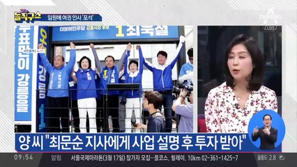 마커 임원으로 여권 인사들 앉힌 송명빈