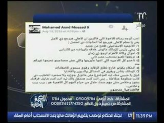 حصريا..ك. أحمد بلال يفجر مفاجئة صادمة عن نائب مدير قناة الأهلي