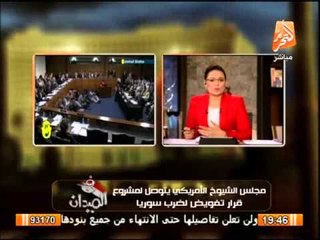 عاجل .. تسريب تفاصيل مشروع قرار التفويض لضرب سوريا من مجلس الشيوخ