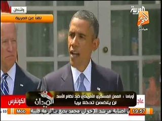 مؤتمر الرئيس أوباما و قرار التدخل بسوريا