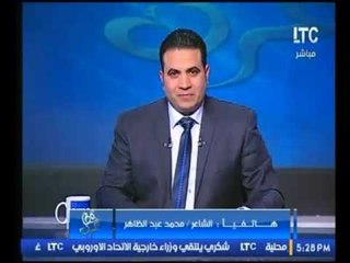 الشاعر محمد عبد الظاهر : " يروي شعر لكل مشاهدي برنامج حق عرب