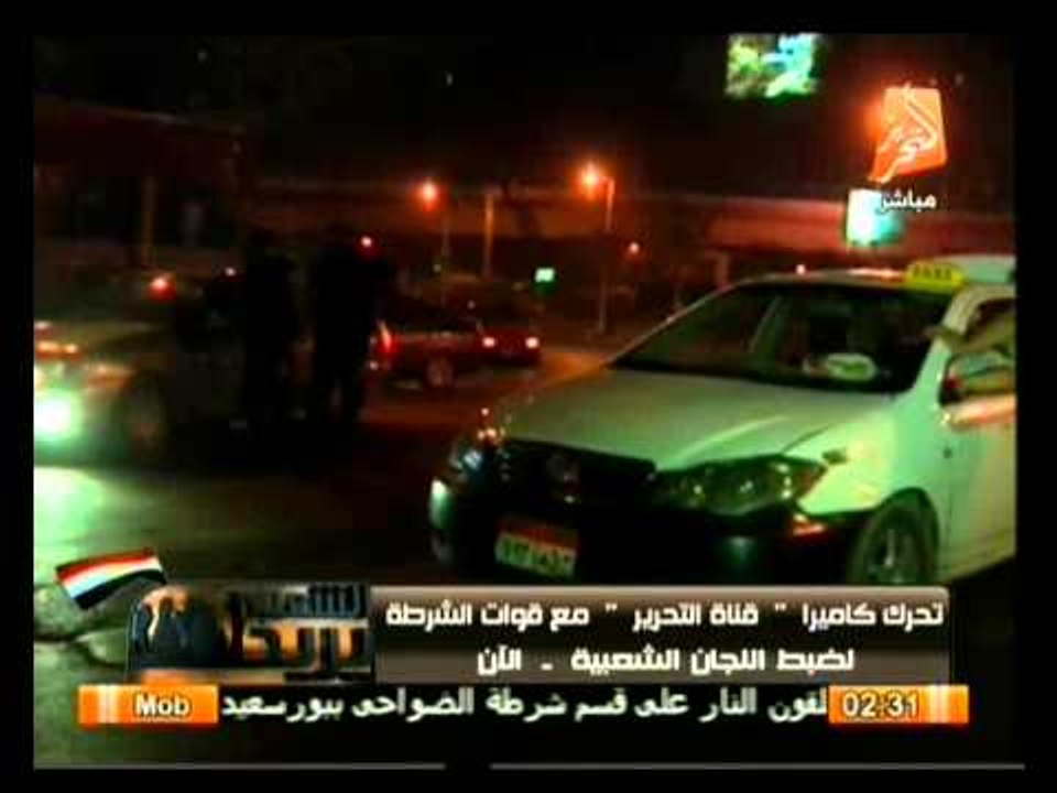 مداخلات المواطنين المصريين و تغطية حية ومباشرة لضبط اللجان الشعبية في الشعب يريد