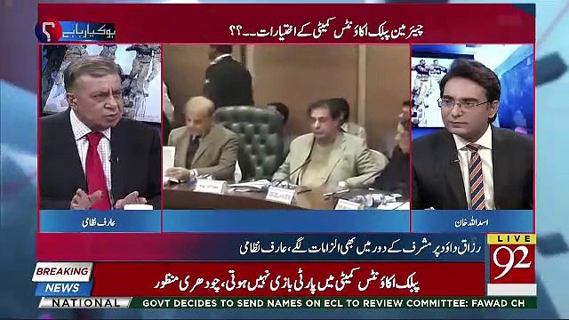 Arif Nizami Gives Advice To Imran Khan