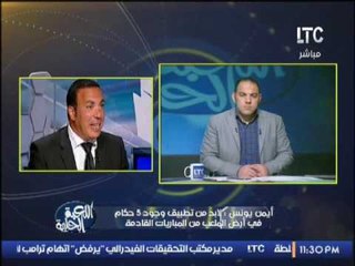 ك.ايمن يونس : من حق " مرتضى منصور" إصدار قرارة بالانسحاب من الدورى المصرى