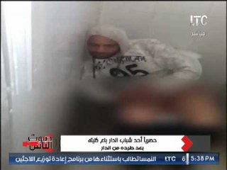 بالفيديو .. أحد شباب الدار باع " كليته " ليصرف على نفسه بعد طرده من الدار .. مؤثر جدا