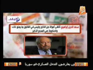 قائمة اسماء عملاء امريكا بويكيليكس كامله و الغيطي يفضح شقة الزمالك و يطالب بالتحقيق