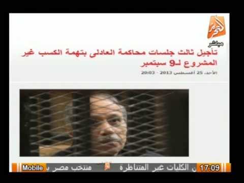 تأجيل ثالث جلسات محاكمة العادلى بتهمة الكسب غير المشروع