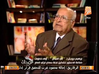 خطير جدا .. الفقية الدستورى إبراهيم درويش : لجنة الدستور كلهم جم محاباة ومجاملة