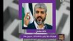 حصريا  رانيا ياسين تكشف تفاصيل مبادرة حماس لانشاء دولة فلسطينية وعدم الاعتراف باسرائيل