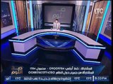 برنامج صح النوم | مع الاعلامى محمد الغيطى و فقرة اهم الاخبار السياسية - 11-3-2017