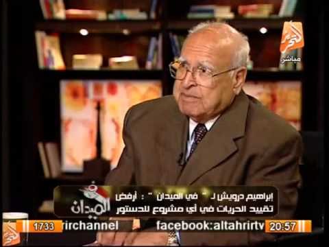 الفقية الدستورى إبراهيم درويش يثبت بالدليل حصول الإخوان على 35% من الإنتخابات القادمة
