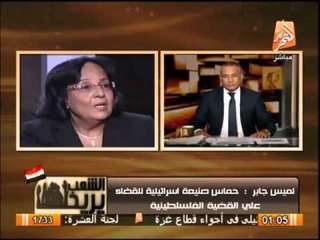 لميس جابر : أتحدى حماس بعدد قتلهم لفتح أكثر من قتلهم للإسرائلين