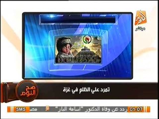 فيديو تمرد علي الظلم - غزة