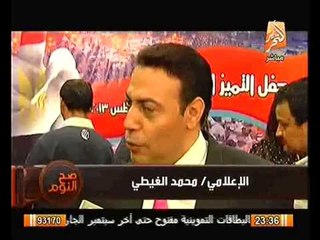 تقرير خاص عن تكريم الاعلامي محمد الغيطي بالمركز الكاثوليكي